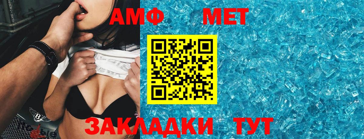 АМФ Розовый  АМФЕТАМИН  Полысаево  Вход с VPN 