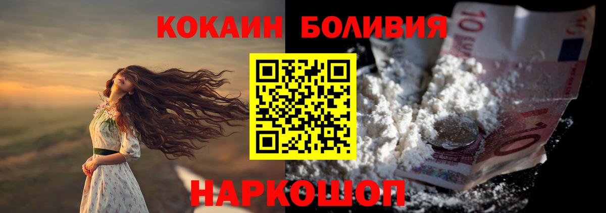 Кокаин 98%  COCAIN  Кокаин Эквадор  Полысаево  Вход с VPN 