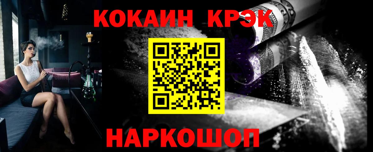 COCAIN Перу Полысаево