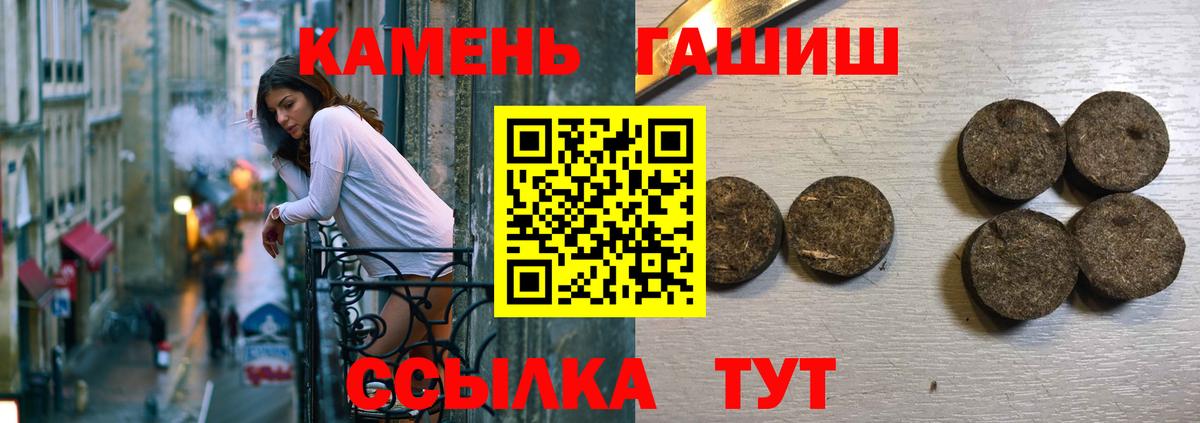 ГАШИШ индика сатива Полысаево