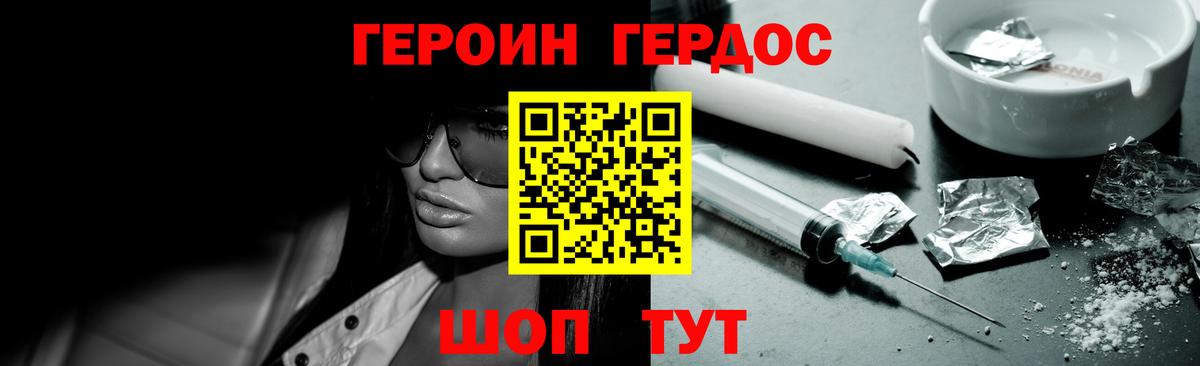 ГЕРОИН VHQ  Героин  Полысаево  Вход с VPN 