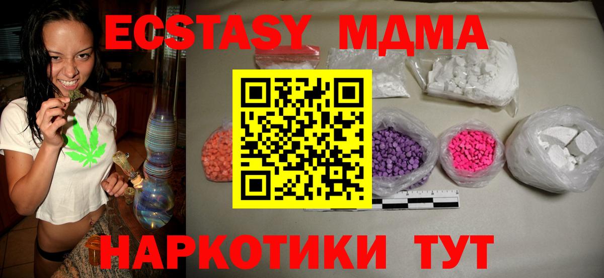 МДМА  Вход с VPN  Полысаево  MDMA кристаллы 
