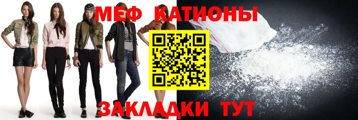 Полысаево  МЯУ-МЯУ VHQ  Вход с VPN  Меф  Мефедрон мука 