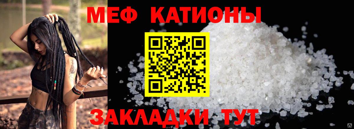 МЕФ кристаллы Полысаево