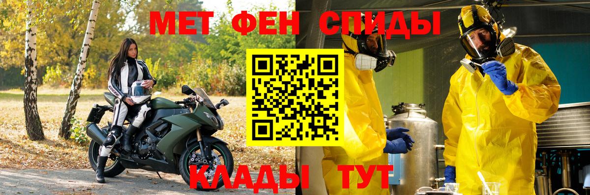 Метамфетамин Methamphetamine  Вход с VPN  Полысаево 