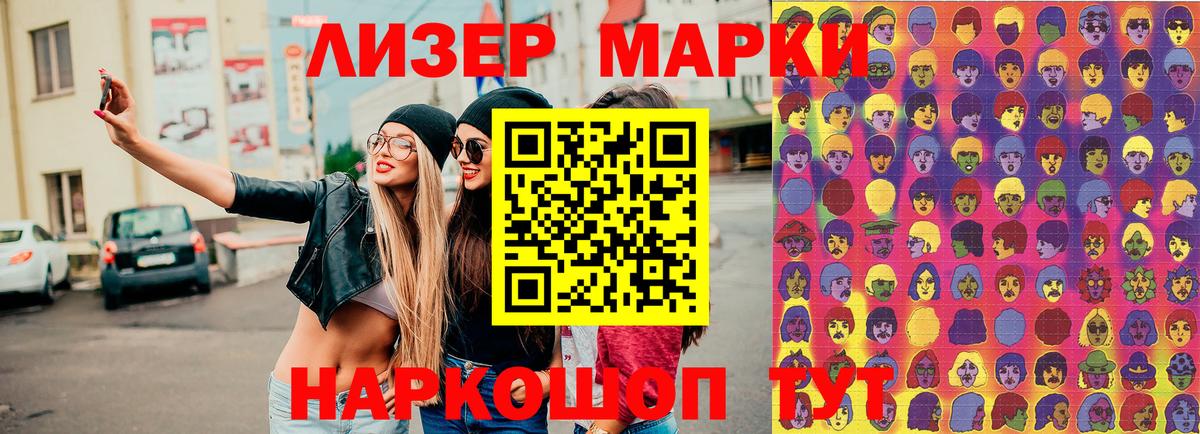 Полысаево  Марки NBOMe 1,5мг  Марки 25I-NBOMe  Вход с VPN 
